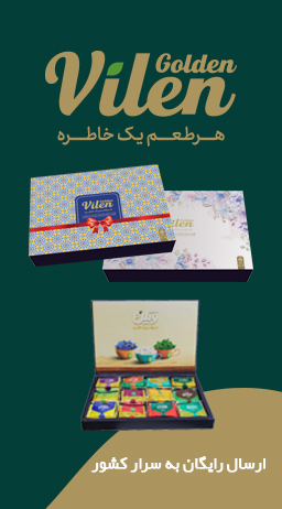 بسته هدیه دمنوش گلدن ویلن